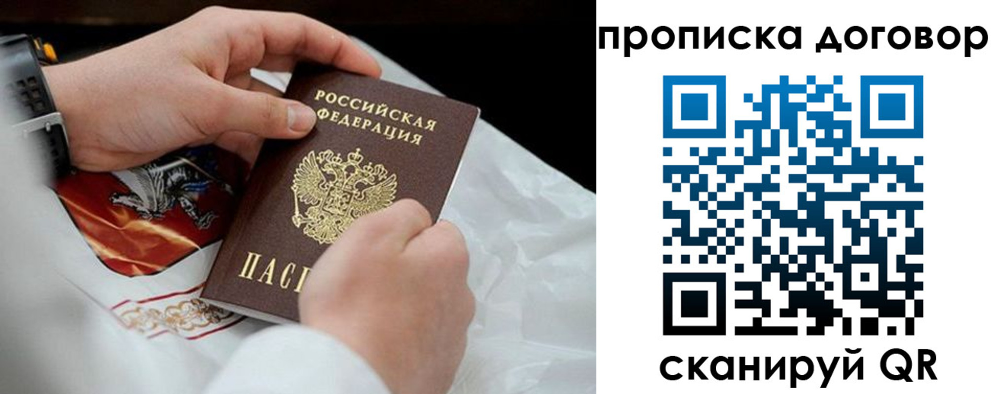 прописка для военкомата в Чечне