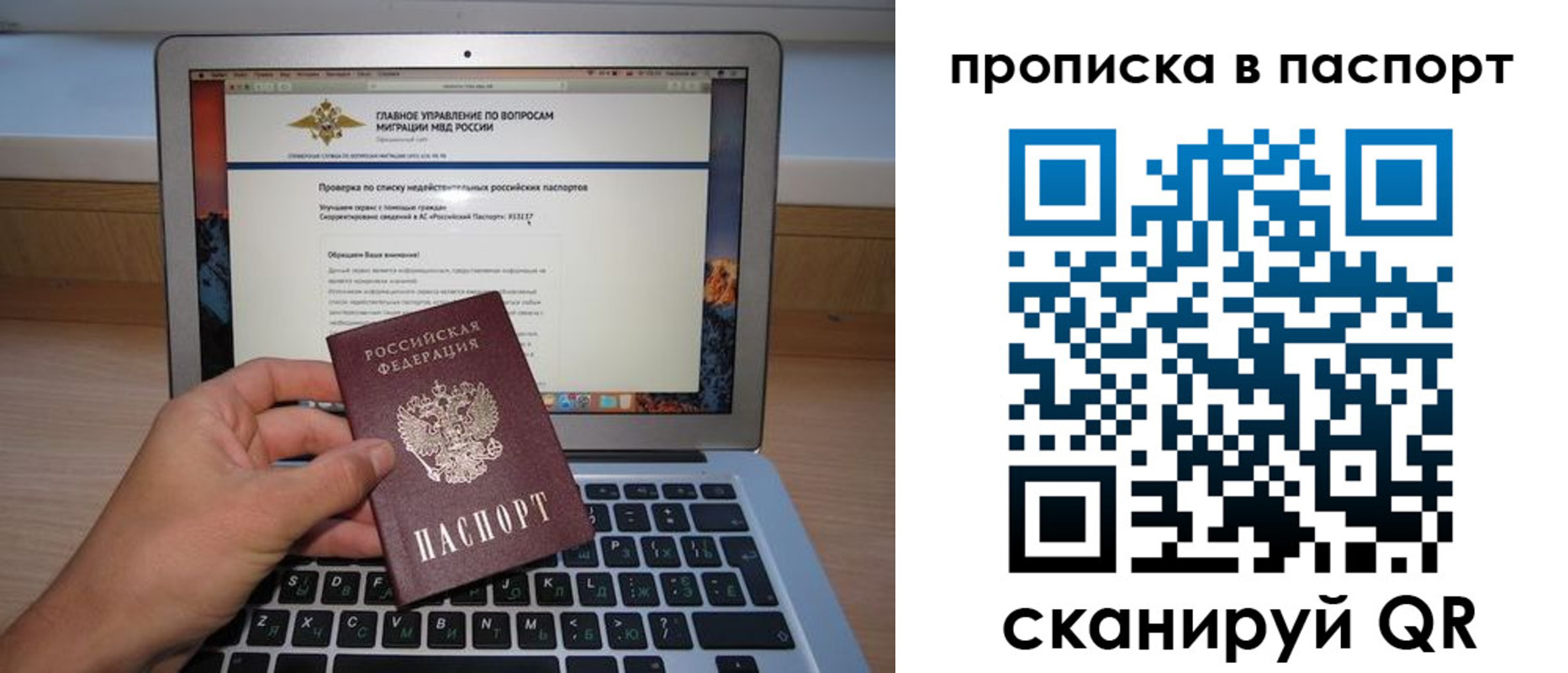 временная регистрация недорого в Чечне