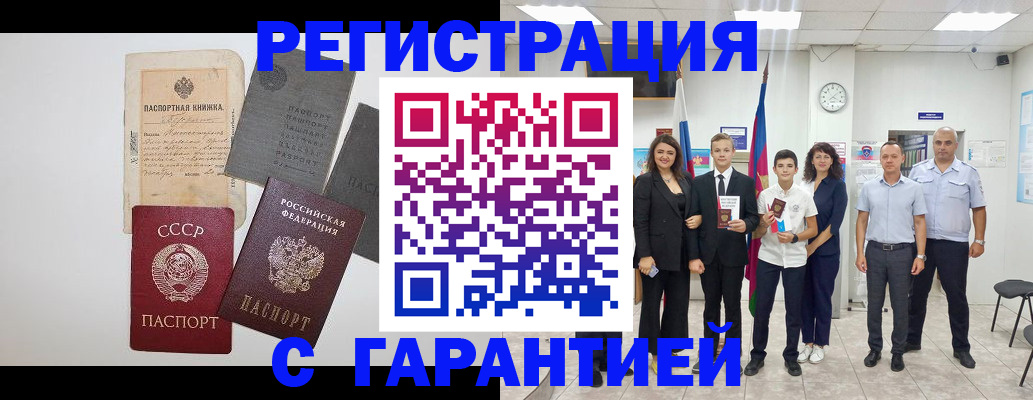 прописка законно в Чечне