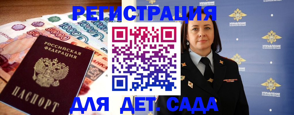 прописка для военкомата в Чечне