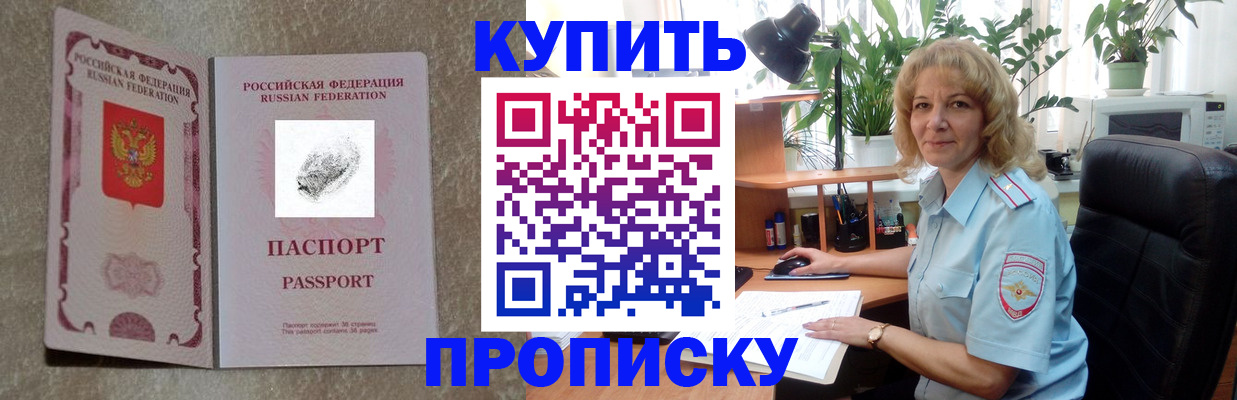 временная регистрация недорого в Чечне