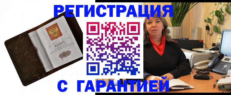 регистрация для школы в Чечне
