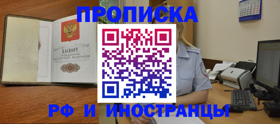 пропишу в квартире в Чечне