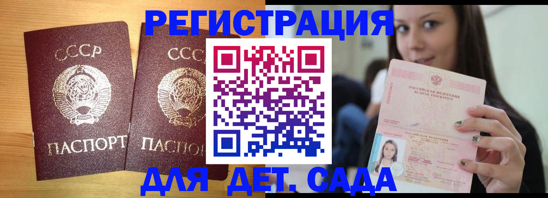 прописка иностранных граждан в Чечне