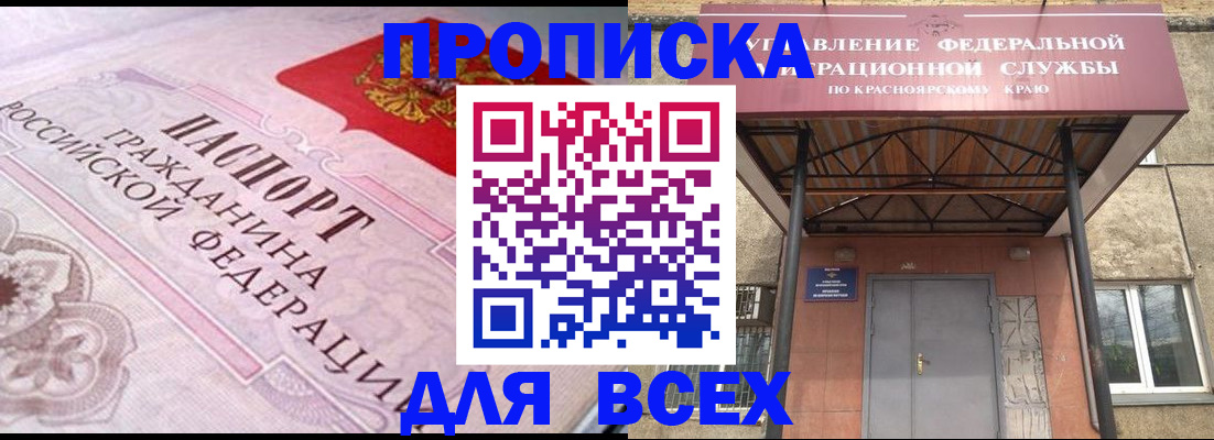 прописка гарантия в Чечне